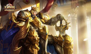 王者荣耀徒弟奖励一共多少? 王者荣耀徒弟奖励一共多少级