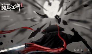 放置江湖唐门武功搭配 放置江湖唐门武功搭配最新