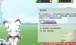 迷你世界雪球球皮肤怎么获得（迷你世界雪球球皮肤怎么获得视频）