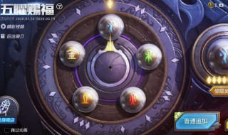 和平精英五曜赐福什么时候结束 和平精英五曜什么时候出