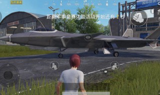 和平精英怎么看招募房间 和平精英怎么看招募房间号