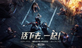 明日之后病毒卡槽在哪 明日之后病毒卡槽在哪打开