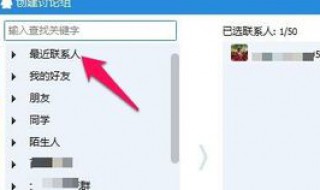 怎么用链接加入qq讨论组（qq怎么建立讨论组）