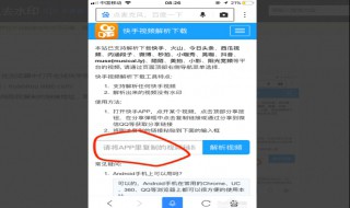 快手怎么转发作品去掉水印 快手怎么转发作品去掉水印视频