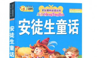 哪些名著最适合幼儿老师阅读（幼儿教师必读的教育名著）