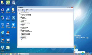 如何将32位win7旗舰版升级成64位系统