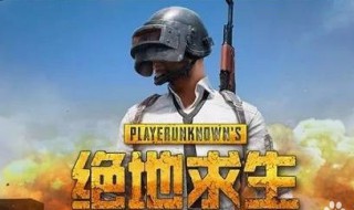 qq吃鸡怎样隐身上线（QQ吃鸡如何隐身）