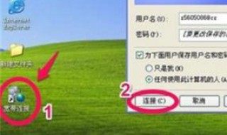 我的电脑桌面怎么没有宽带连接图标 我的电脑桌面怎么没有宽带连接图标显示
