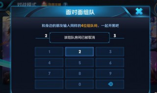 王者荣耀面对面组队怎么玩（王者荣耀怎么和队友单挑）