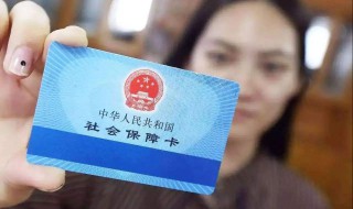 社保卡可以在异地激活吗（激活社保卡可以在异地激活吗）