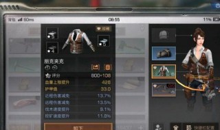 明日之后采集套装是什么（明日之后采集装备有哪些）