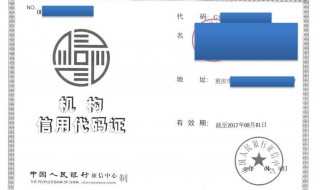 如何查询统一社会信用代码（如何查询统一社会信用代码个人）