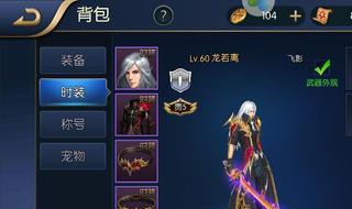 阿拉德之怒橙装转换（阿拉德之怒套装转换）