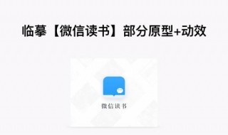 微信读书两个手机可以同步吗 微信读书不同步