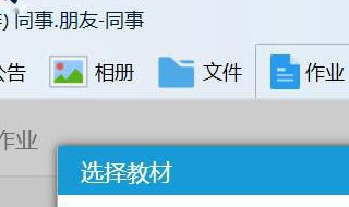 手机qq群作业打不开怎么办（QQ群作业打不开）