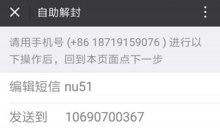 微信第二次封号几天自动解封 微信第二次封号几天自动解封不想再永久封号
