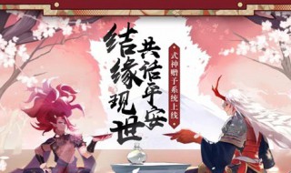 阴阳师什么模拟器可以送式神（阴阳师能用模拟器送式神嘛）