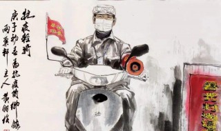 抗疫助疫诗词（抗疫助疫诗词歌赋）