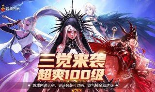 地下城100级三觉几级开 地下城100级怎么三觉