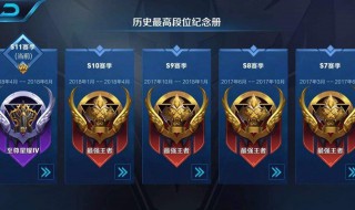 王者30星赛季结束怎么继承 王者荣耀30星继承