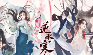 遇见逆水寒桃花笺怎么用 遇见逆水寒桃花笺用什么换合适