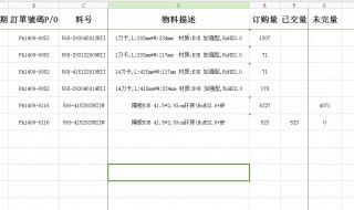 表格视图怎么让文件成张 表格内容怎么弄成图片