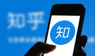 知乎上怎么存图 知乎里保存的图片在哪儿
