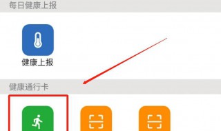 健康卡怎么预约（健康卡怎么预约新冠疫苗）