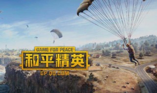 为什么有网络玩不了和平精英 玩和平精英网络不好怎么办