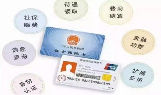 如何查询社保卡金融功能是否已经激活? 可以怎么验证是否开通