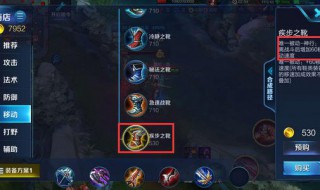 王者荣耀攻速鞋是什么 王者荣耀攻速鞋是什么样的