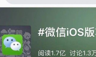 苹果微信怎么换深色模式 苹果微信怎么换深色模式背景