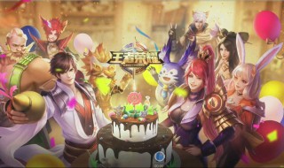 2020年王者荣耀怎么获得改名卡 王者什么时候可以获得改名卡