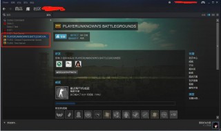pubg显示服务器维护中怎么办 pubg显示游戏服务器维修中