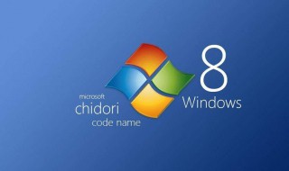 我这笔记本Win8系统换WIN 笔记本怎么换系统win8