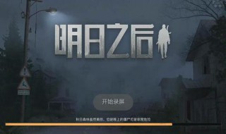 明日之后棒球帽最好的属性. 明日之后棒球帽材料