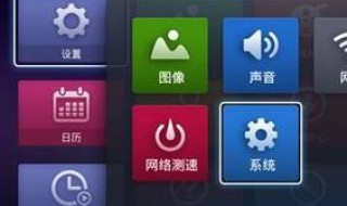 乐视电视设置在哪里（乐视电视设置在哪里?）