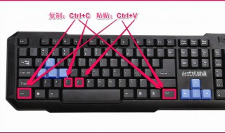 电脑复制粘贴快捷键怎么用 电脑上复制粘贴快捷键怎么用