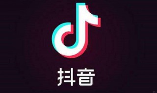 抖音直播可以做什么事 抖音直播可以做什么事情赚钱