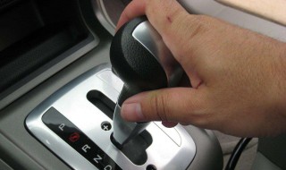 自动档车突然没有高速档是什么原因 自动档汽车突然挂不上档