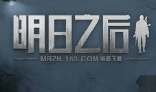 明日之后甲鱼汤配方 明日之后甲鱼汤的做法