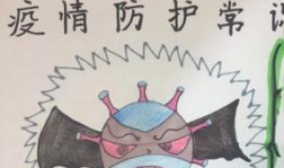 疫情预防知识简短（疫情防控知识简短）