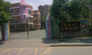 南京市有多少所幼儿园 南京公办幼儿园多少个