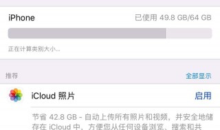 iphone怎么清除内存（iphone怎么清除内存数据）
