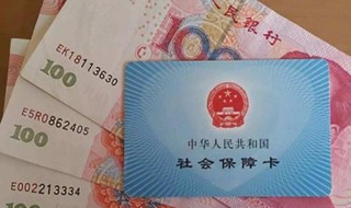 购买社保要什么条件（购买社保要什么条件才可以买）