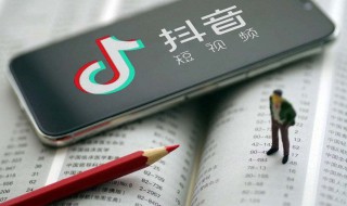 怎么样使抖音快速涨粉（怎么让抖音快速涨粉）