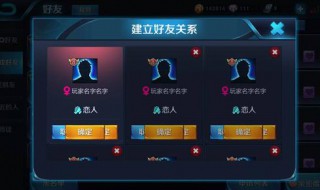 王者荣耀亲密度取消优先显示（王者怎么取消亲密度显示）