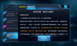 王者荣耀如何解除1小时（王者荣耀如何解除1小时禁言）