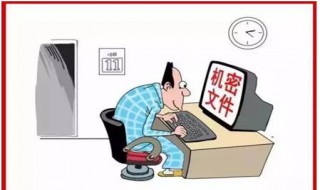 涉密岗位分为几类 涉密岗位分为哪两类