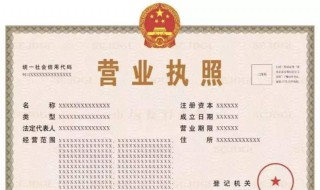 营业执照不用了怎么办(营业执照办下来不用会怎么样)